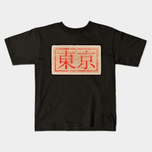 Tokyo Rubber Stamp Kids T-Shirt